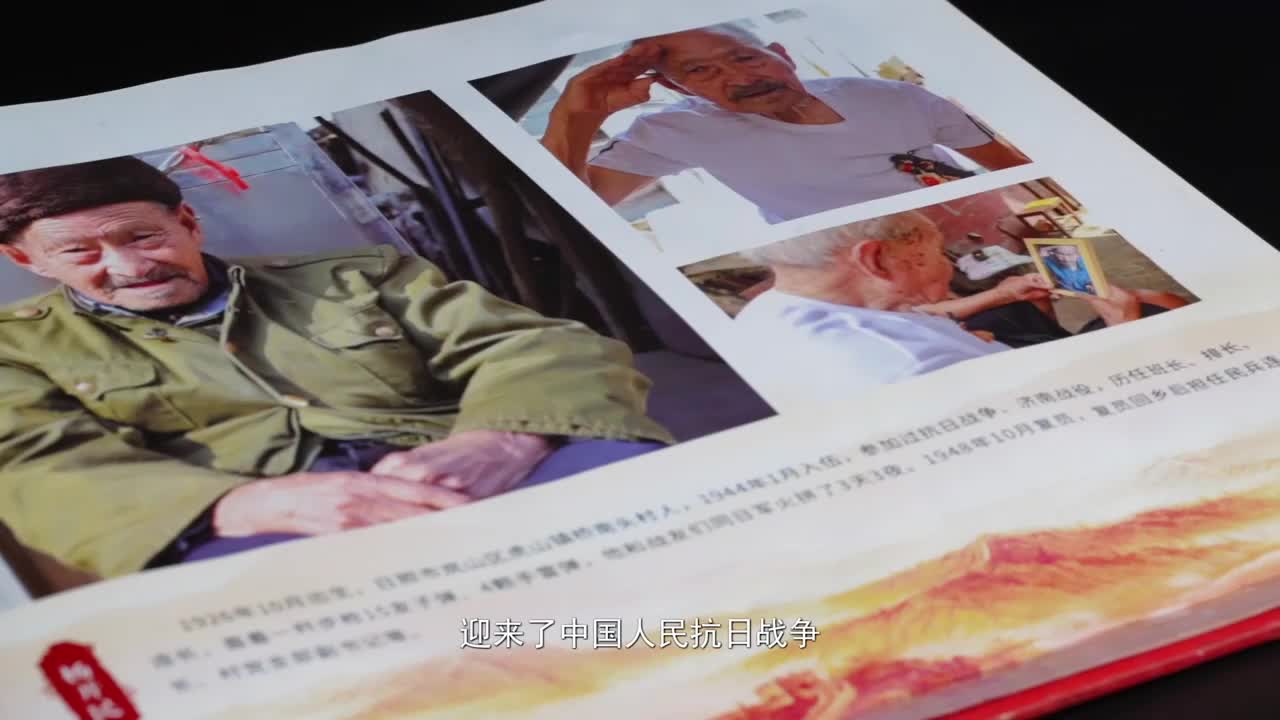 热血山河 | 百岁抗战老兵珍藏了近80年的退休证，泛黄纸页镌刻烽火青春，见证永不褪色的忠诚与奉献。